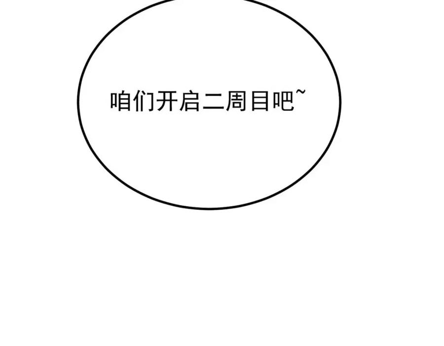 《万古最强宗》269 天之骄子自尊破碎 第186页