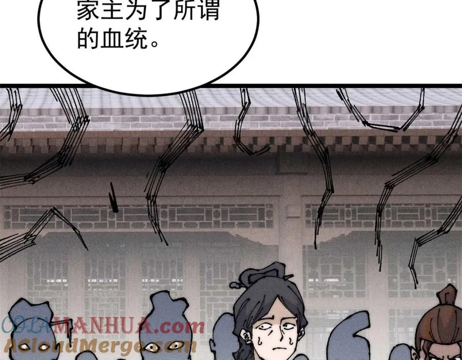 《万古最强宗》269 天之骄子自尊破碎 第113页