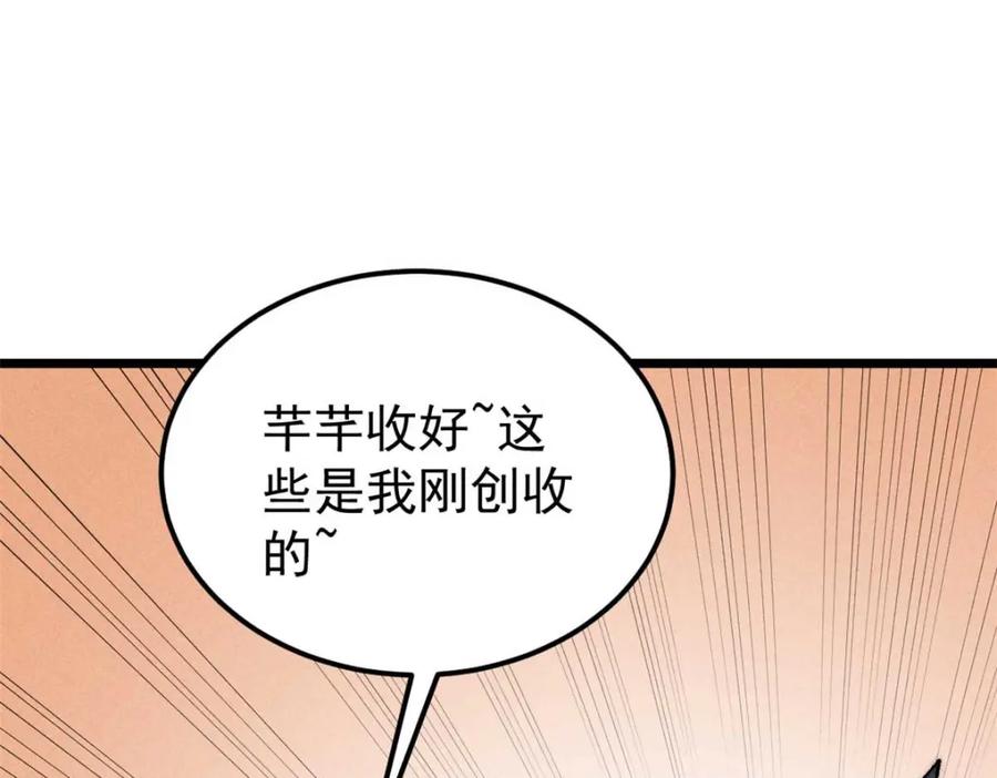 《万古最强宗》269 天之骄子自尊破碎 第158页