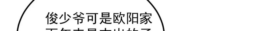《万古最强宗》269 天之骄子自尊破碎 第82页