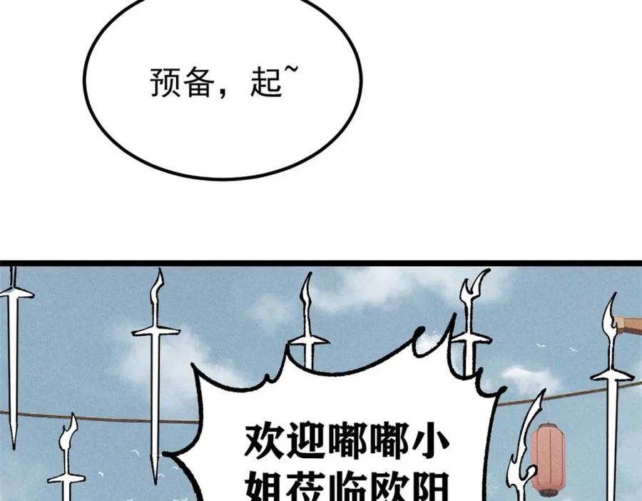 《万古最强宗》269 天之骄子自尊破碎 第8页