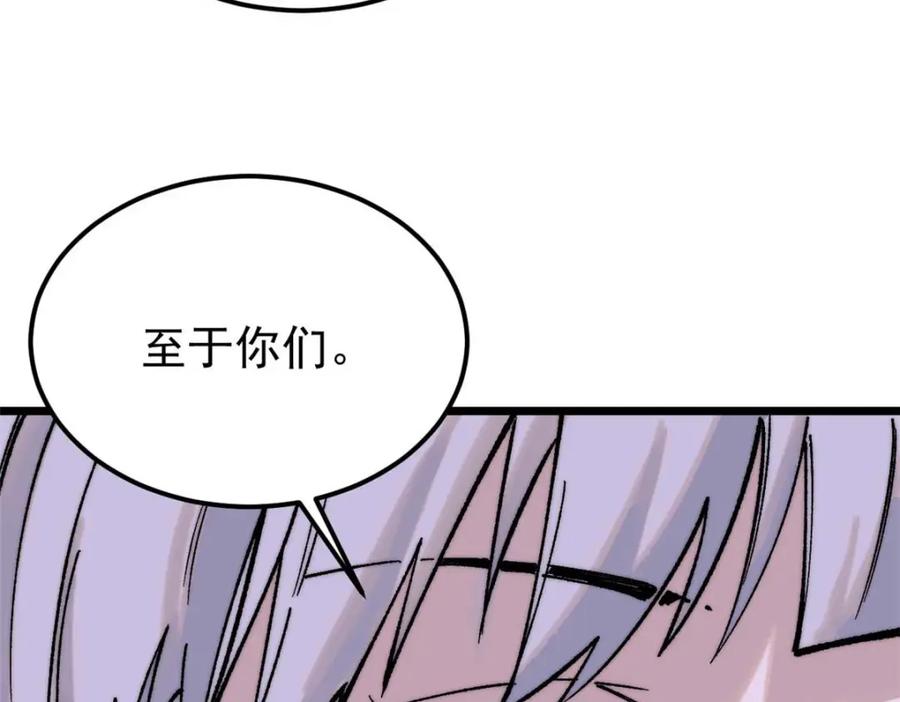 《万古最强宗》269 天之骄子自尊破碎 第120页