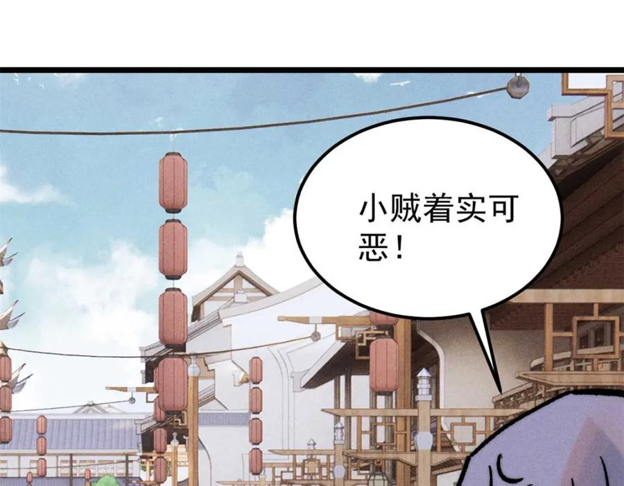 《万古最强宗》269 天之骄子自尊破碎 第162页