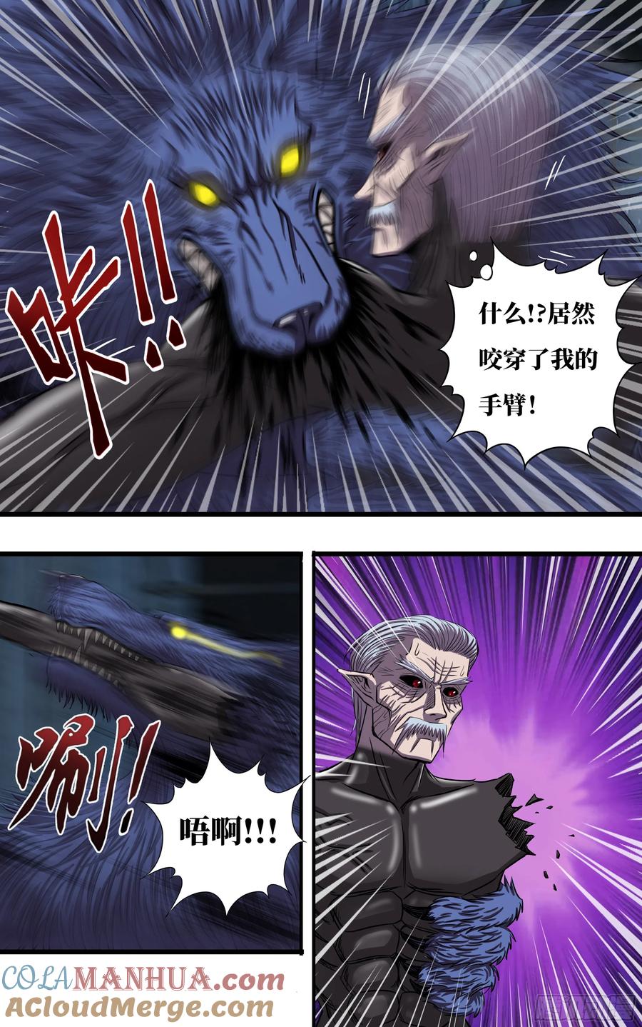 《狼人归来》274 第272话（最好的对手） 第5页