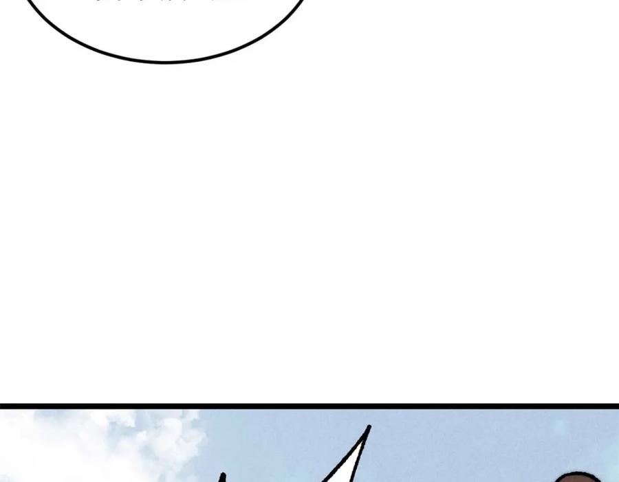 《万古最强宗》269 天之骄子自尊破碎 第74页