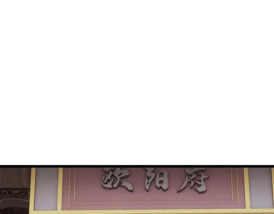《万古最强宗》269 天之骄子自尊破碎 第27页