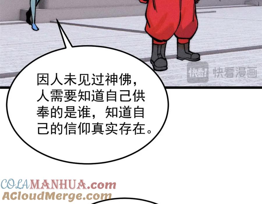 《万古最强宗》269 天之骄子自尊破碎 第105页