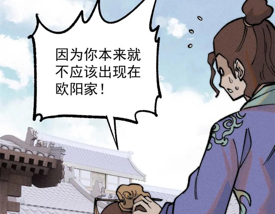 《万古最强宗》269 天之骄子自尊破碎 第75页