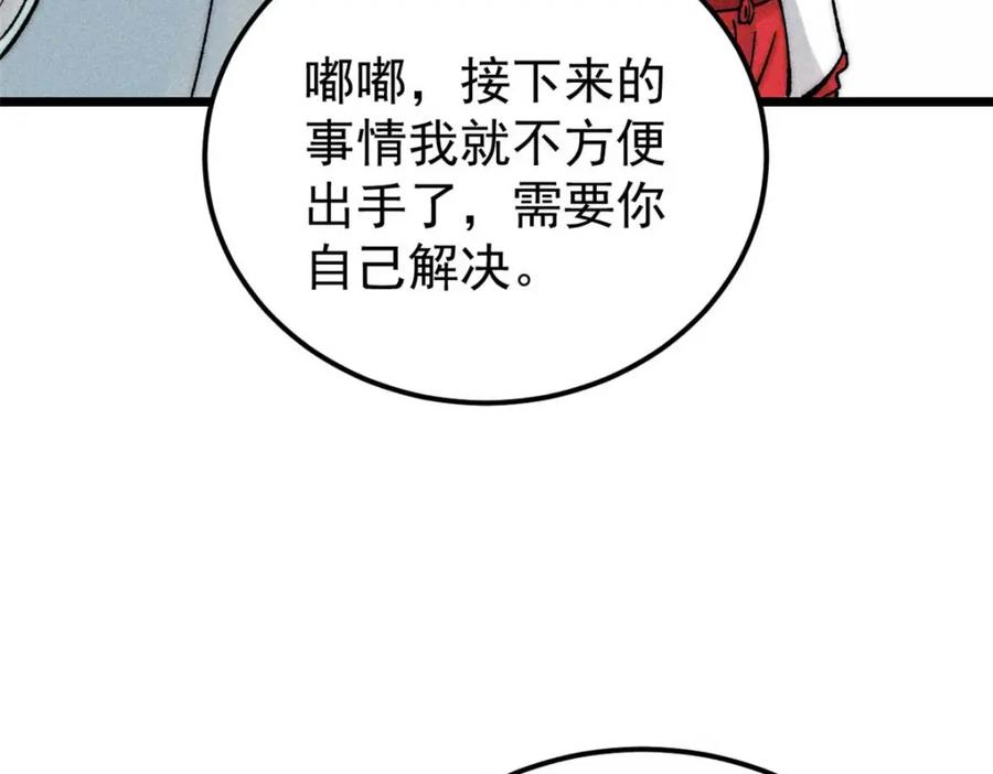 《万古最强宗》269 天之骄子自尊破碎 第15页