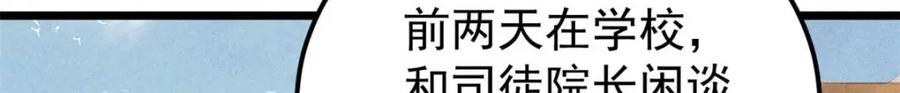 《万古最强宗》269 天之骄子自尊破碎 第166页