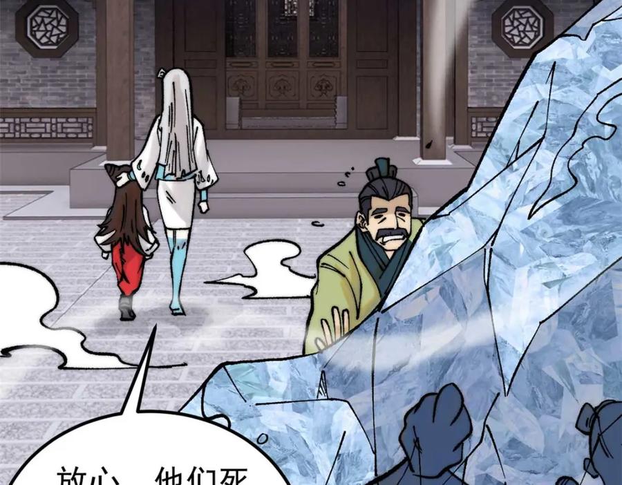 《万古最强宗》269 天之骄子自尊破碎 第135页