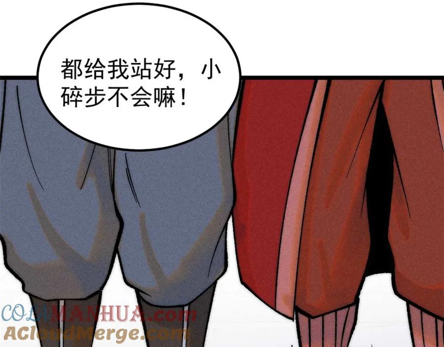 《万古最强宗》269 天之骄子自尊破碎 第5页