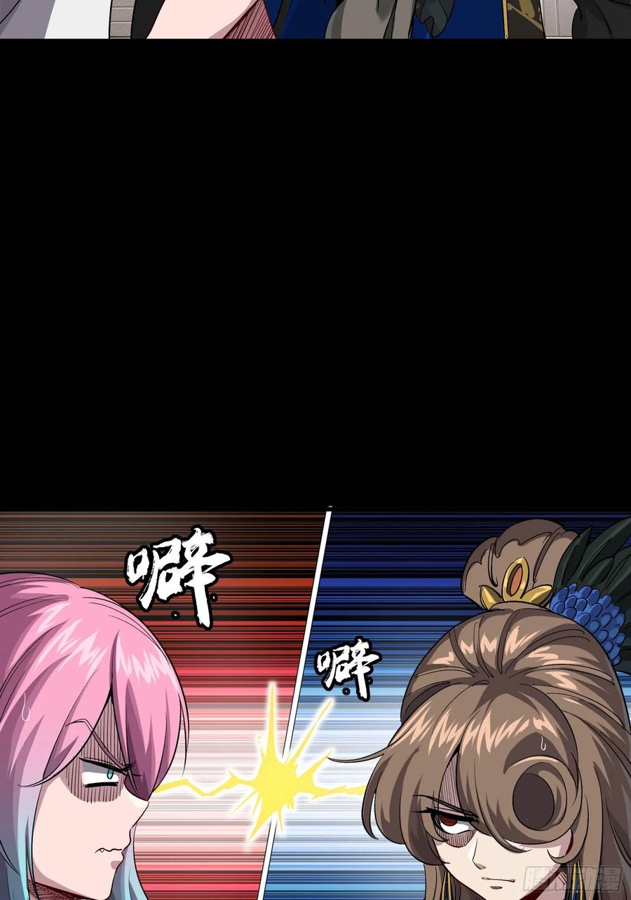 星甲魂将传 254 宋木往事 第71页