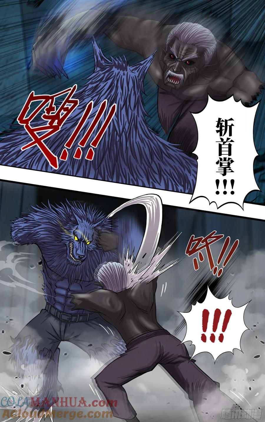 《狼人归来》274 第272话（最好的对手） 第9页