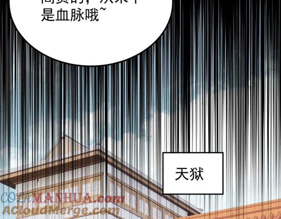 《万古最强宗》269 天之骄子自尊破碎 第173页