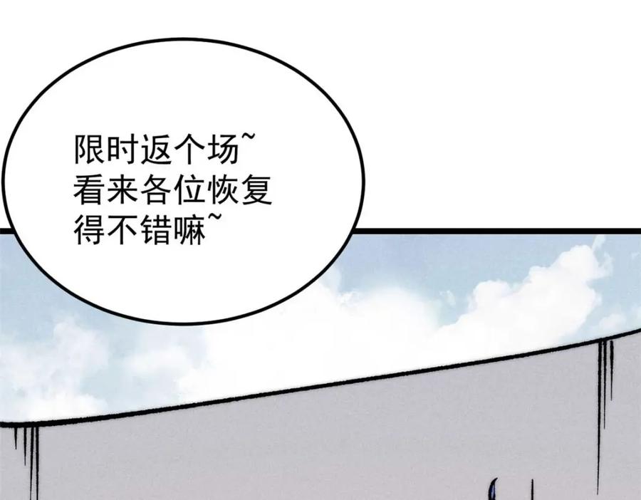 《万古最强宗》269 天之骄子自尊破碎 第183页