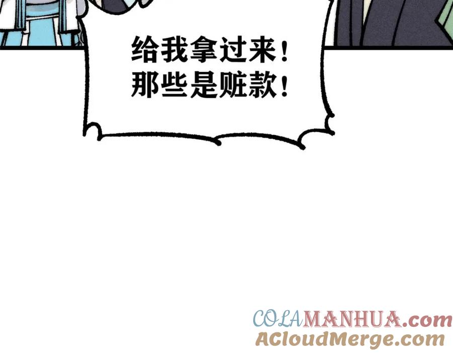 《万古最强宗》269 天之骄子自尊破碎 第161页