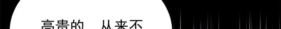 《万古最强宗》269 天之骄子自尊破碎 第172页