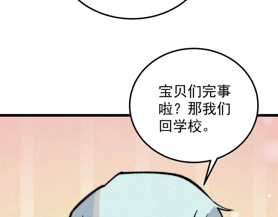 《万古最强宗》269 天之骄子自尊破碎 第150页
