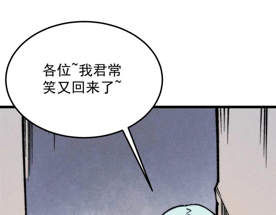 《万古最强宗》269 天之骄子自尊破碎 第180页