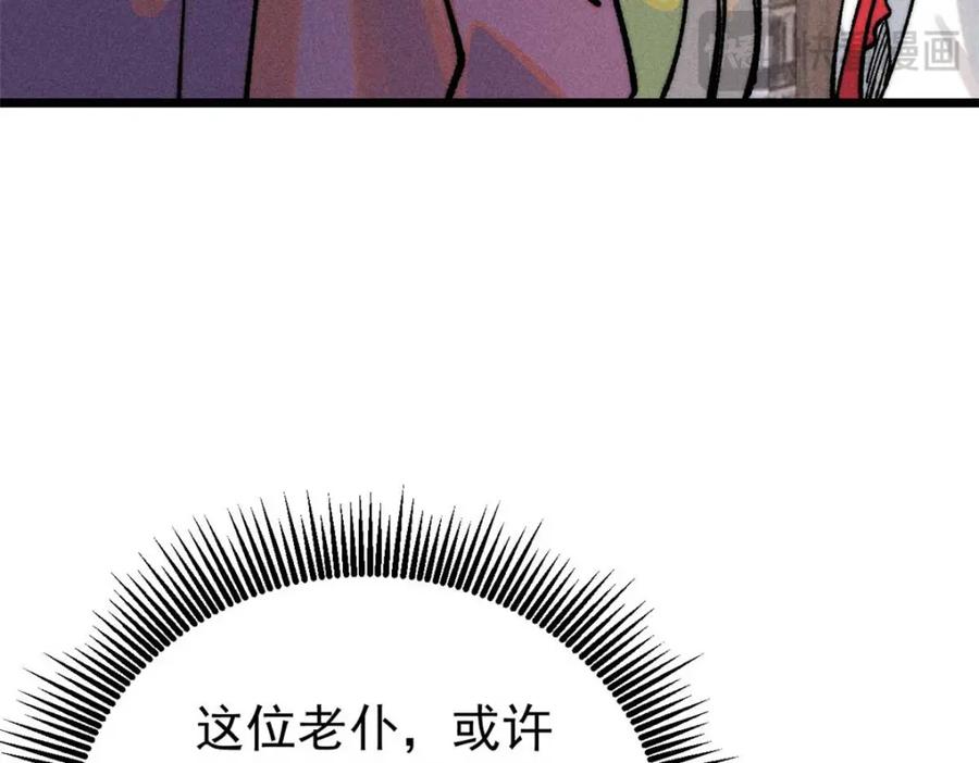《万古最强宗》269 天之骄子自尊破碎 第39页