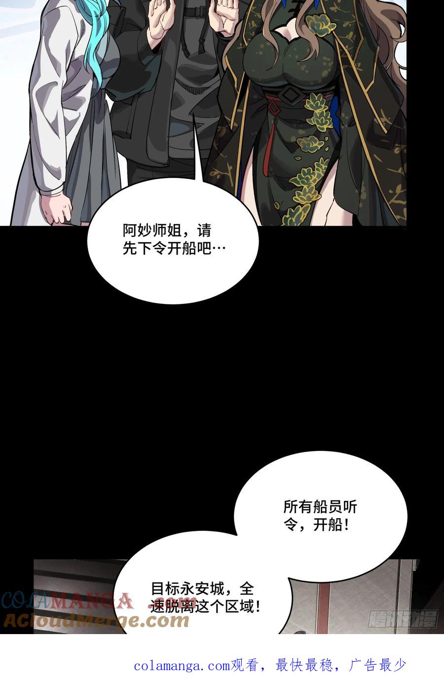 星甲魂将传 254 宋木往事 第73页