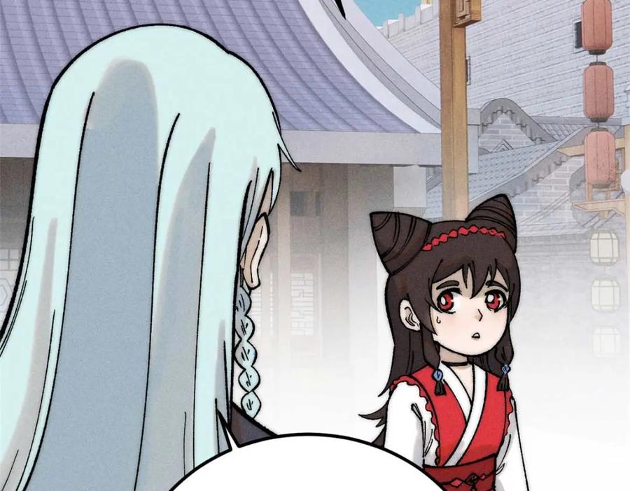 《万古最强宗》269 天之骄子自尊破碎 第14页