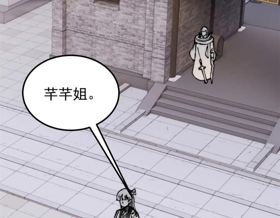 《万古最强宗》269 天之骄子自尊破碎 第140页