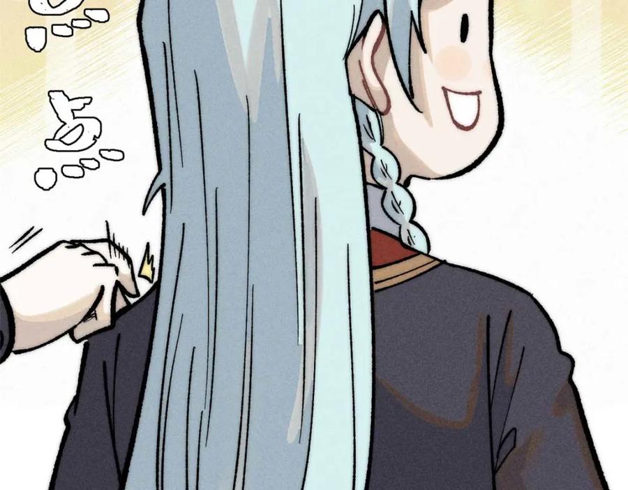 《万古最强宗》269 天之骄子自尊破碎 第152页