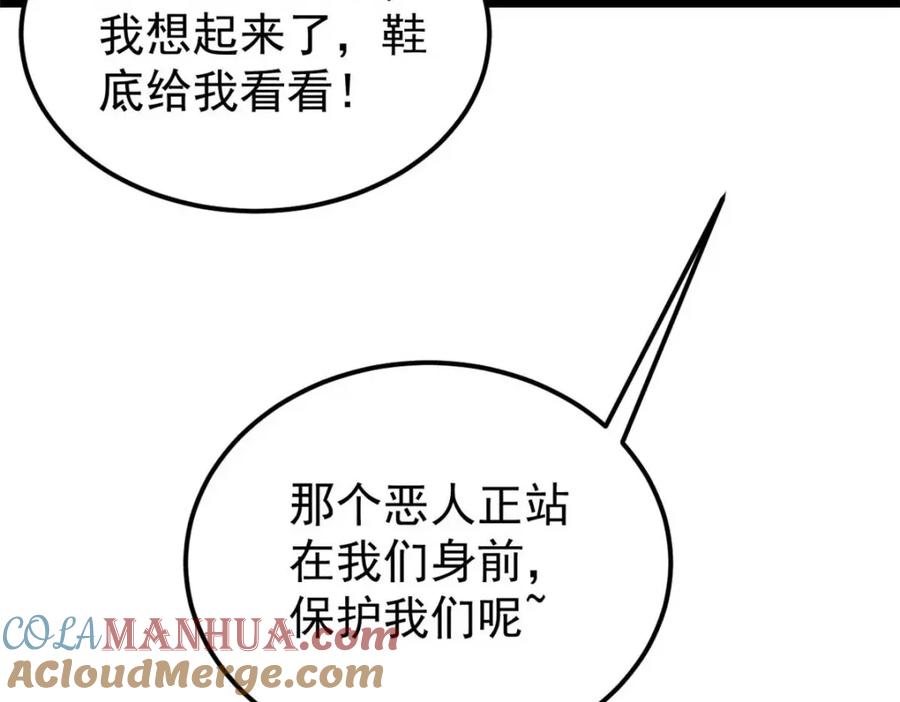 《万古最强宗》269 天之骄子自尊破碎 第149页