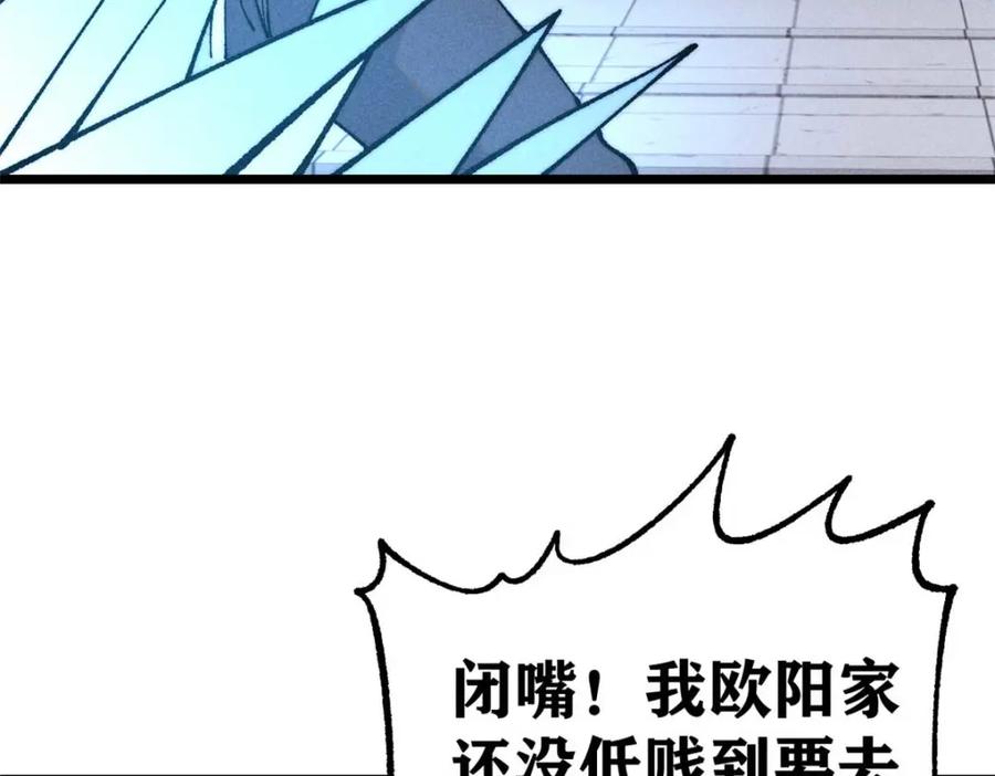 《万古最强宗》269 天之骄子自尊破碎 第42页