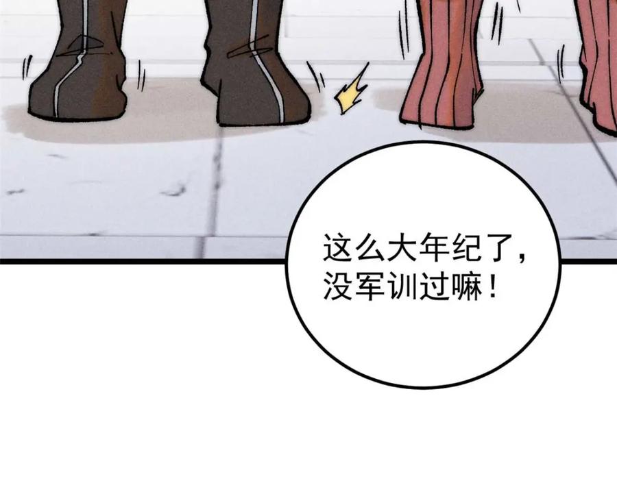 《万古最强宗》269 天之骄子自尊破碎 第6页