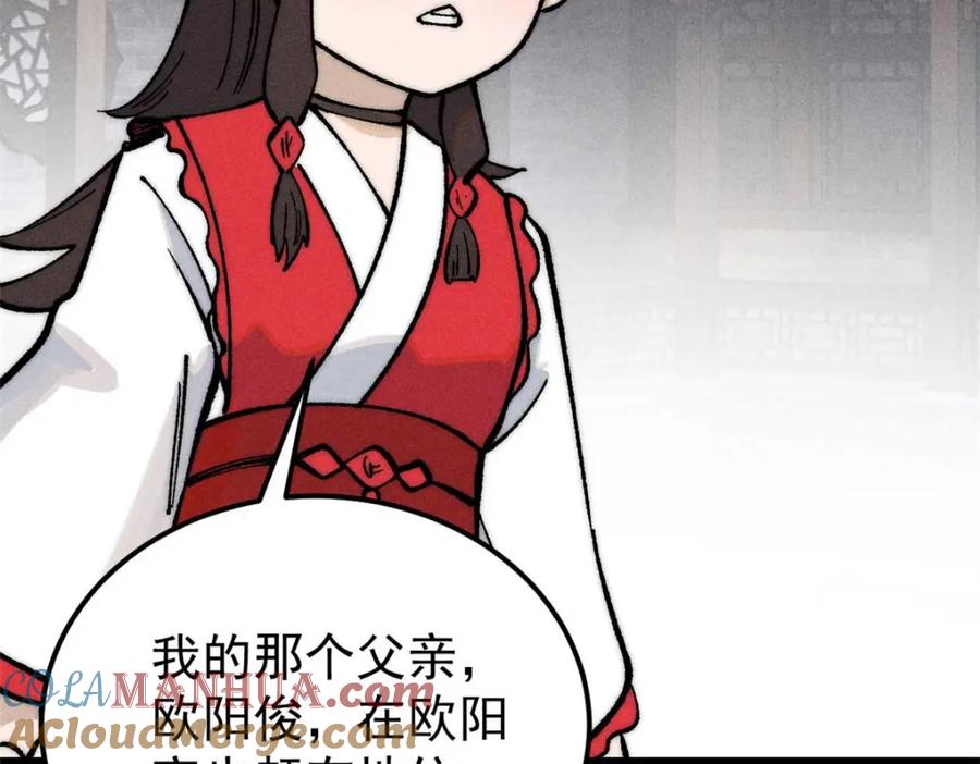 《万古最强宗》269 天之骄子自尊破碎 第69页