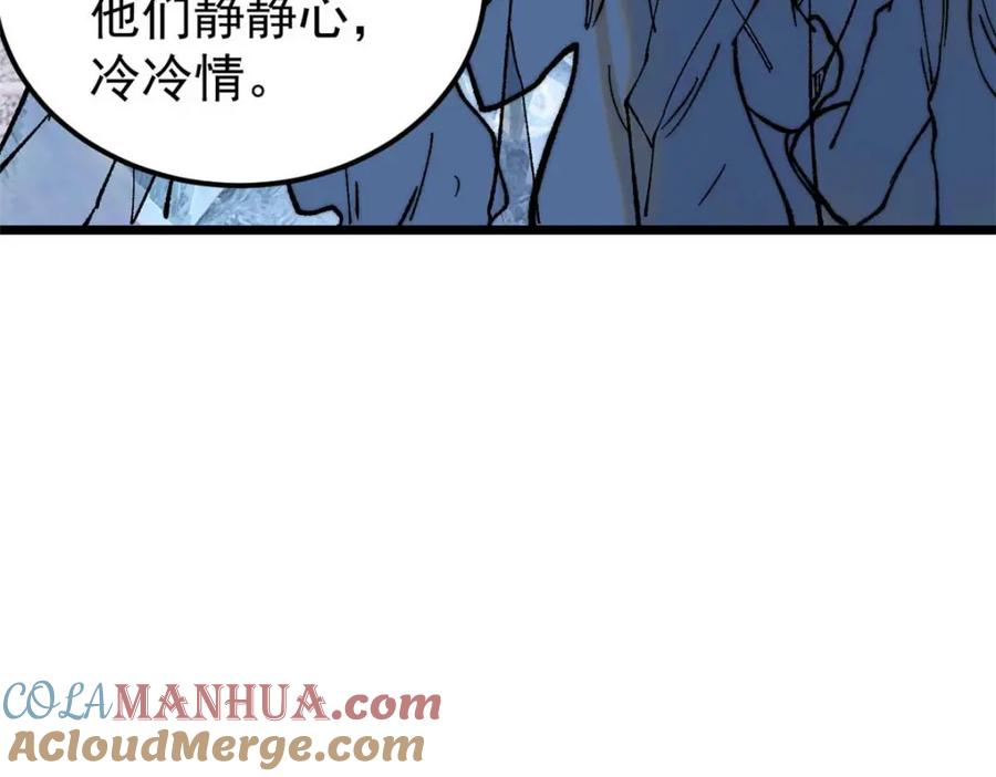 《万古最强宗》269 天之骄子自尊破碎 第137页