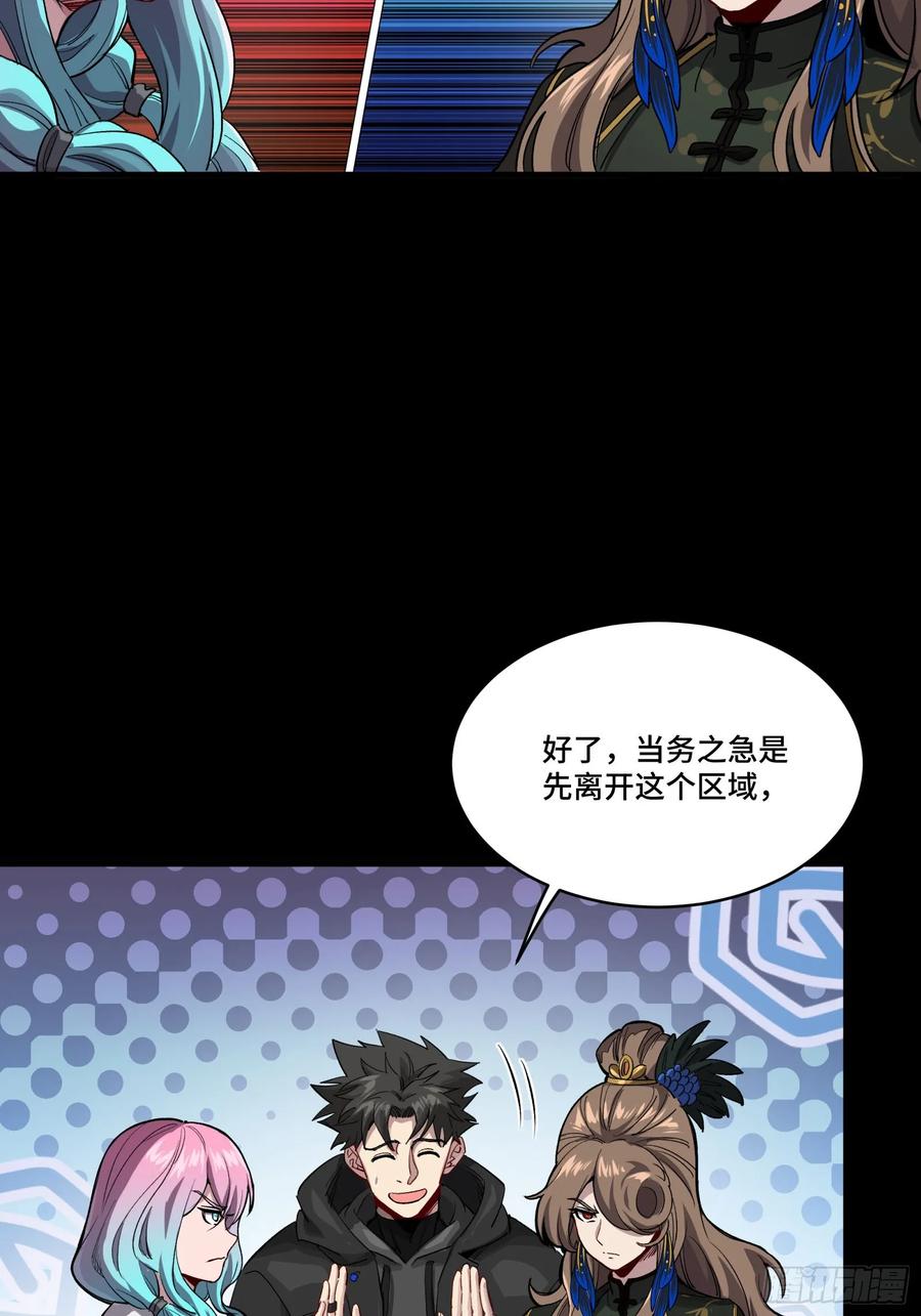 星甲魂将传 254 宋木往事 第72页