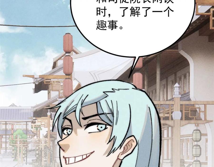 《万古最强宗》269 天之骄子自尊破碎 第167页