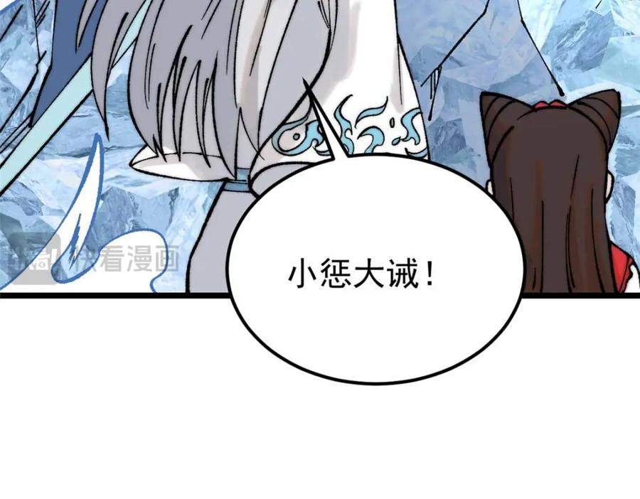 《万古最强宗》269 天之骄子自尊破碎 第132页