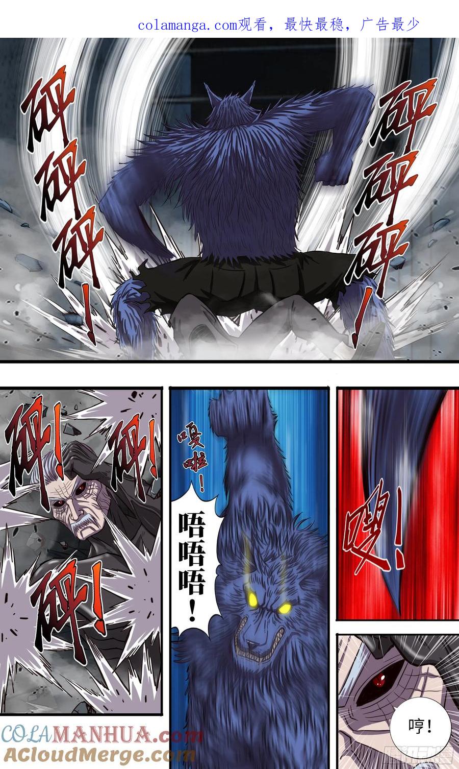 《狼人归来》274 第272话（最好的对手） 第1页