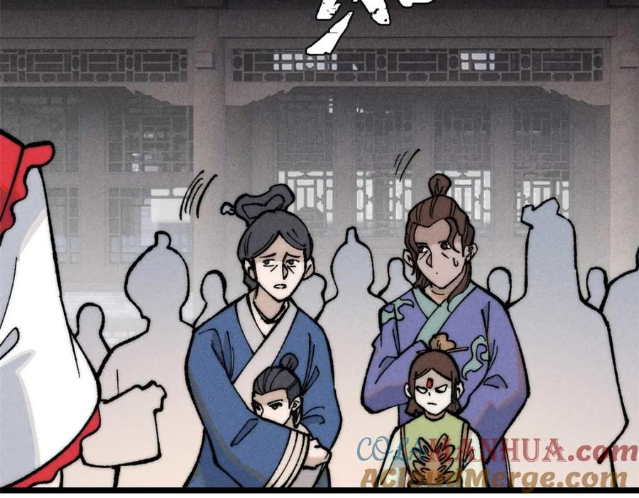 《万古最强宗》269 天之骄子自尊破碎 第65页