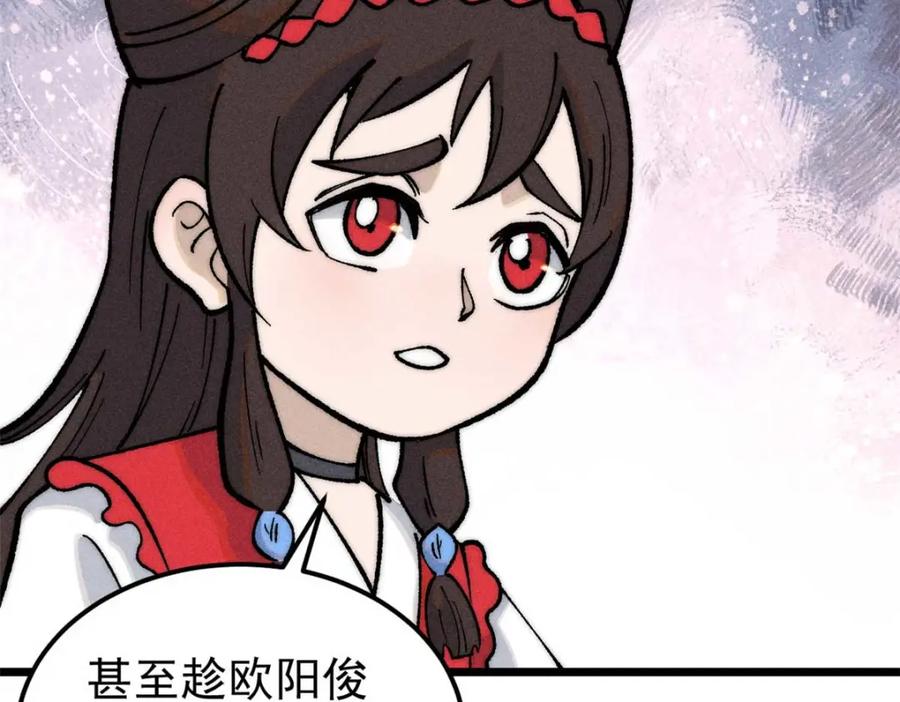 《万古最强宗》269 天之骄子自尊破碎 第72页