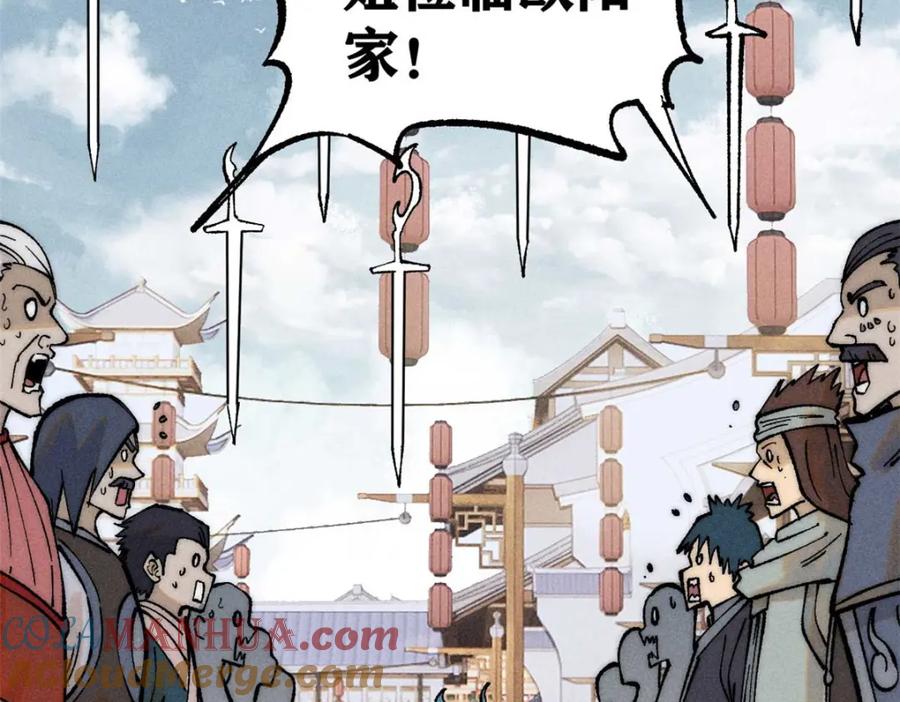 《万古最强宗》269 天之骄子自尊破碎 第9页