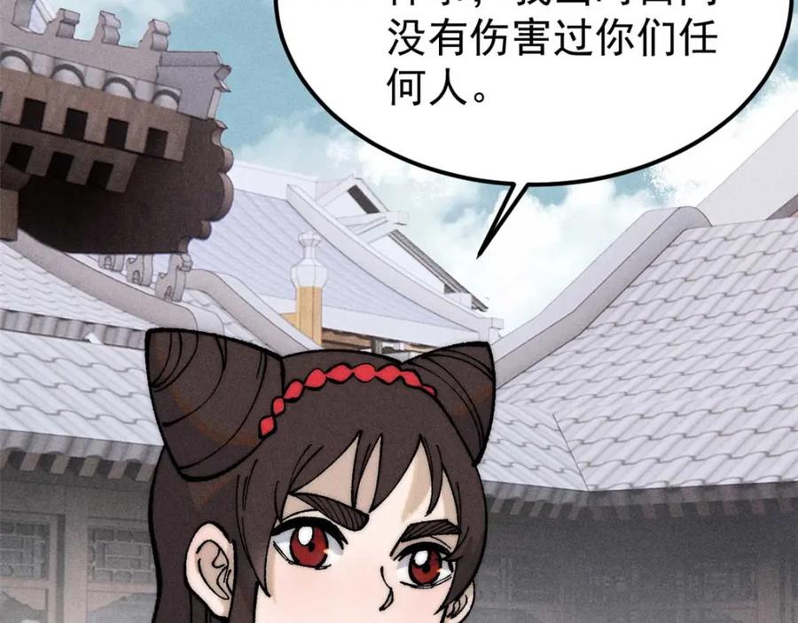 《万古最强宗》269 天之骄子自尊破碎 第68页