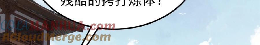 《万古最强宗》270 岁月是把杀猪刀 第49页