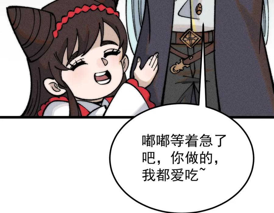 《万古最强宗》270 岁月是把杀猪刀 第83页
