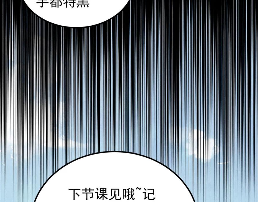 《万古最强宗》270 岁月是把杀猪刀 第74页