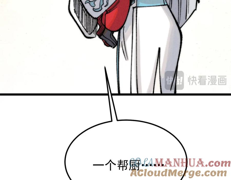 《万古最强宗》270 岁月是把杀猪刀 第177页