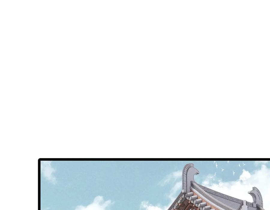 《万古最强宗》270 岁月是把杀猪刀 第103页