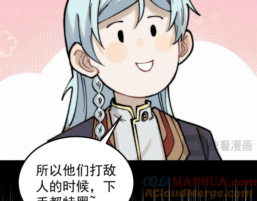 《万古最强宗》270 岁月是把杀猪刀 第73页