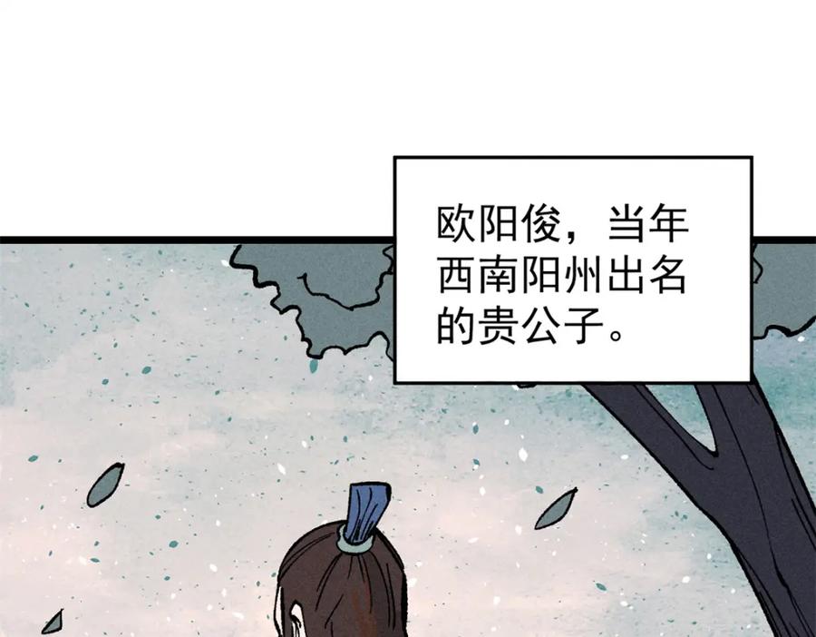《万古最强宗》270 岁月是把杀猪刀 第127页