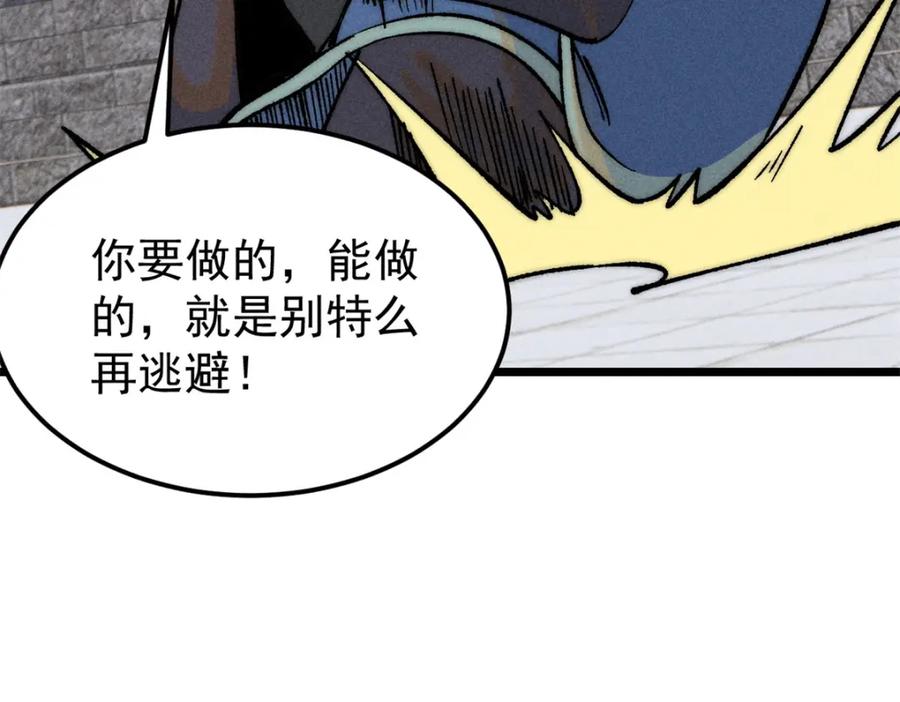 《万古最强宗》270 岁月是把杀猪刀 第171页